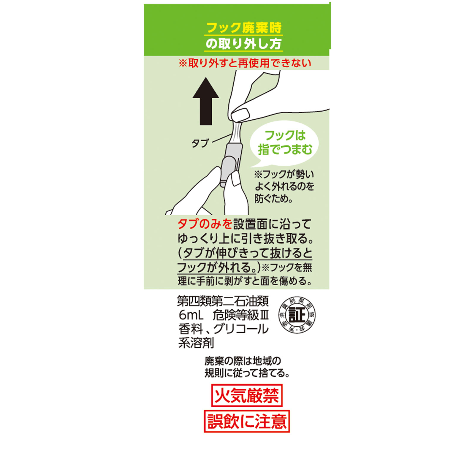 消臭力ＤｅｏＰｉｔａトイレ用本体グリーンフルーティ １個 エステー
