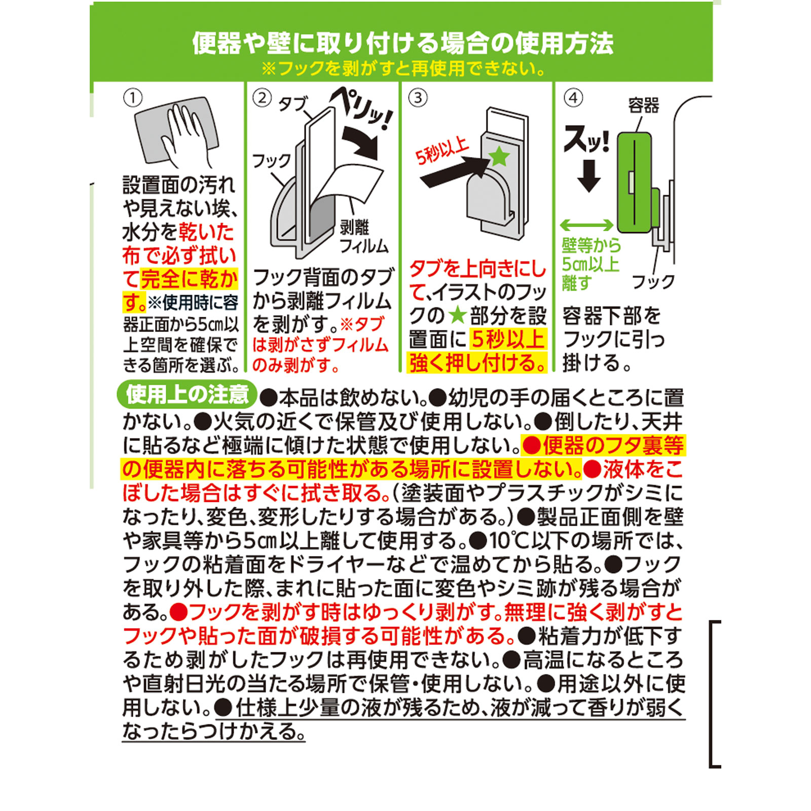 消臭力ＤｅｏＰｉｔａトイレ用本体グリーンフルーティ １個 エステー