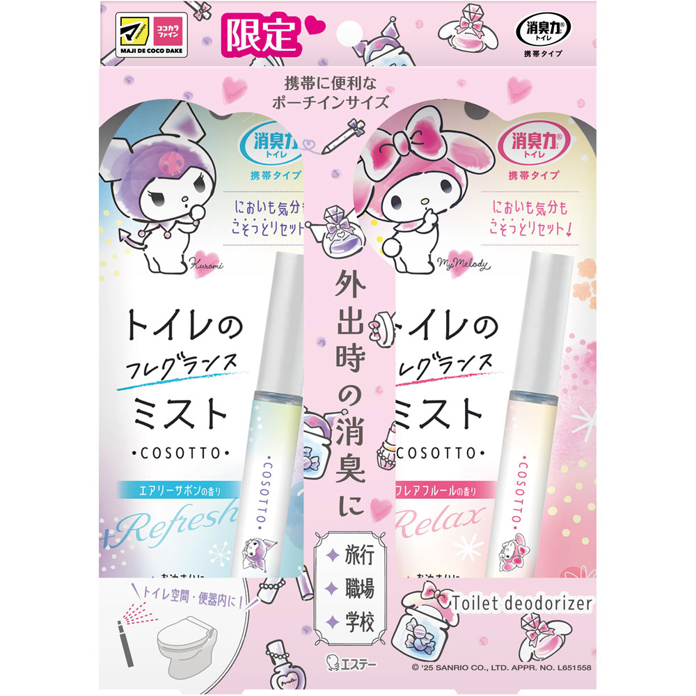 ＭＫ　消臭力トイレ用携帯タイプペアパック ２Ｐ エステー