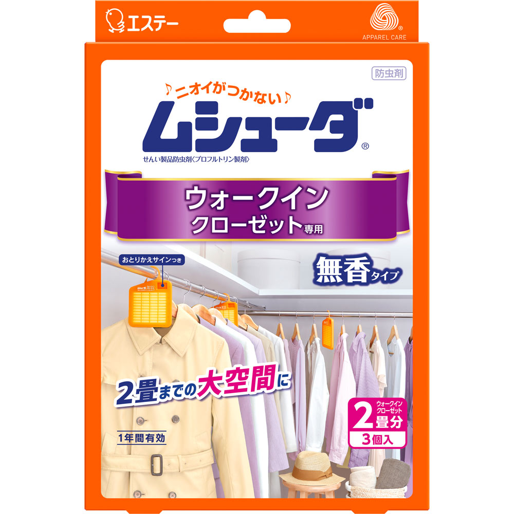 ムシューダ １年間有効 衣類 防虫剤 ウォークインクローゼット専用 ３個入り エステー