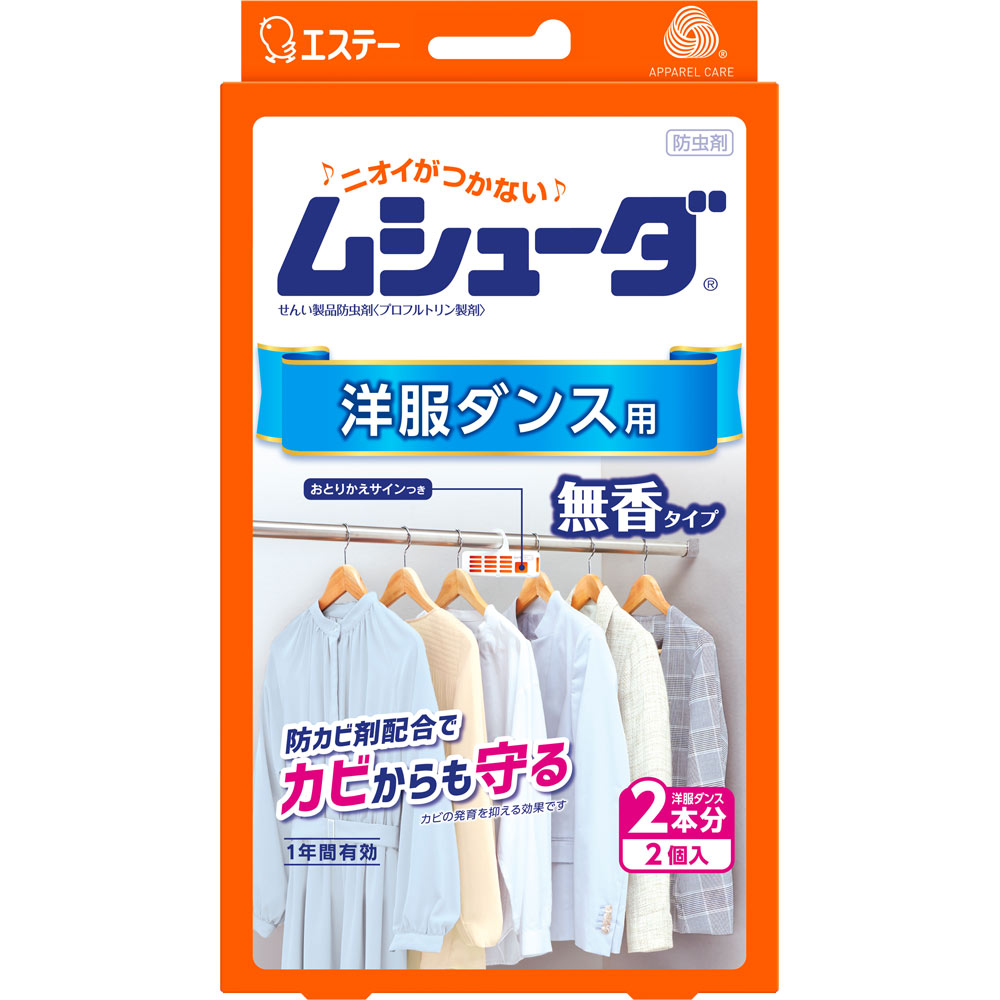 ムシューダ １年間有効 衣類 防虫剤 洋服ダンス用 ２個 エステー