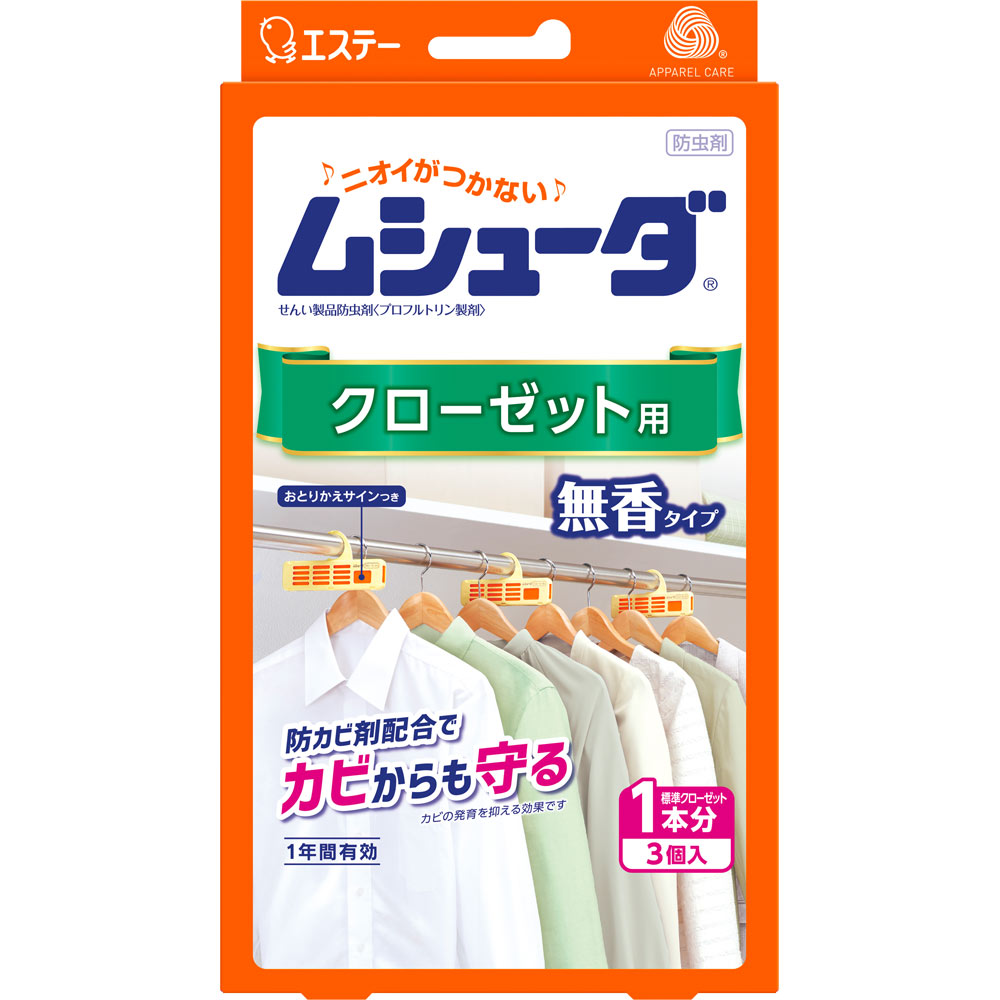 ムシューダ １年間有効 衣類 防虫剤 クローゼット用 ３個 エステー