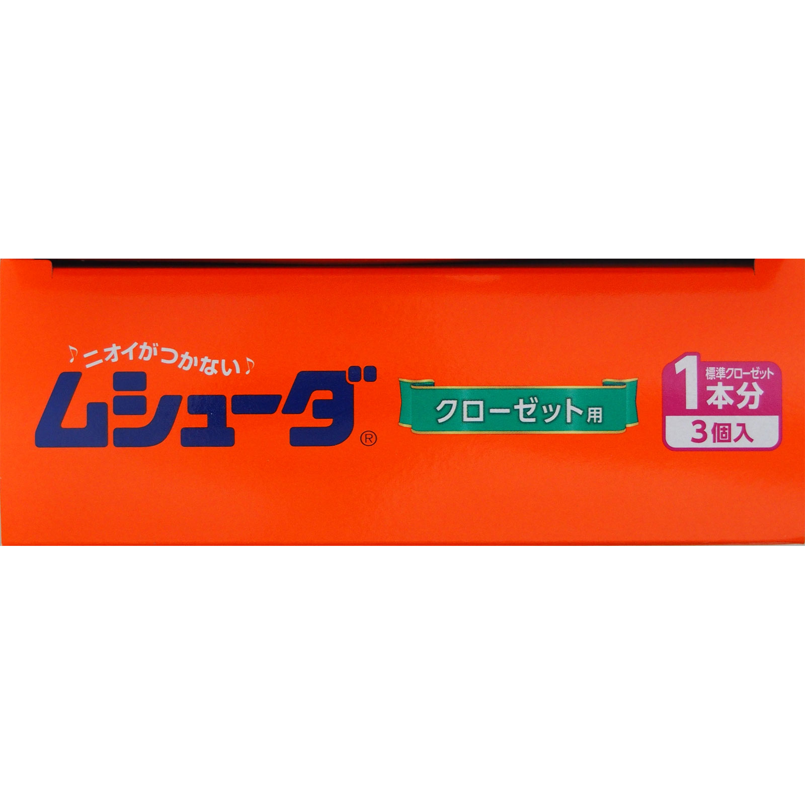 ムシューダ 1年間有効 衣類 防虫剤 クローゼット用 3個 エステー