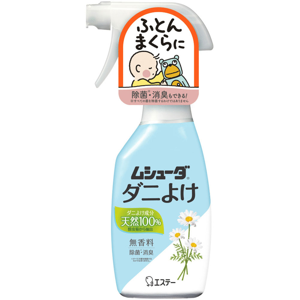 ムシューダ ダニよけ スプレータイプ ふとん まくら用 ダニ除け 本体 ２２０ｍＬ エステー