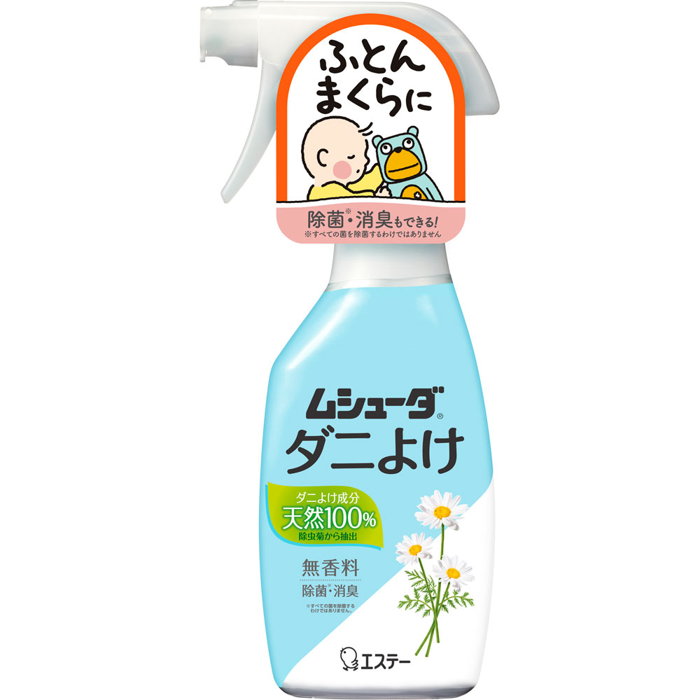 ムシューダ ダニよけ スプレータイプ ふとん まくら用 ダニ除け 本体 ２２０ｍＬ エステー
