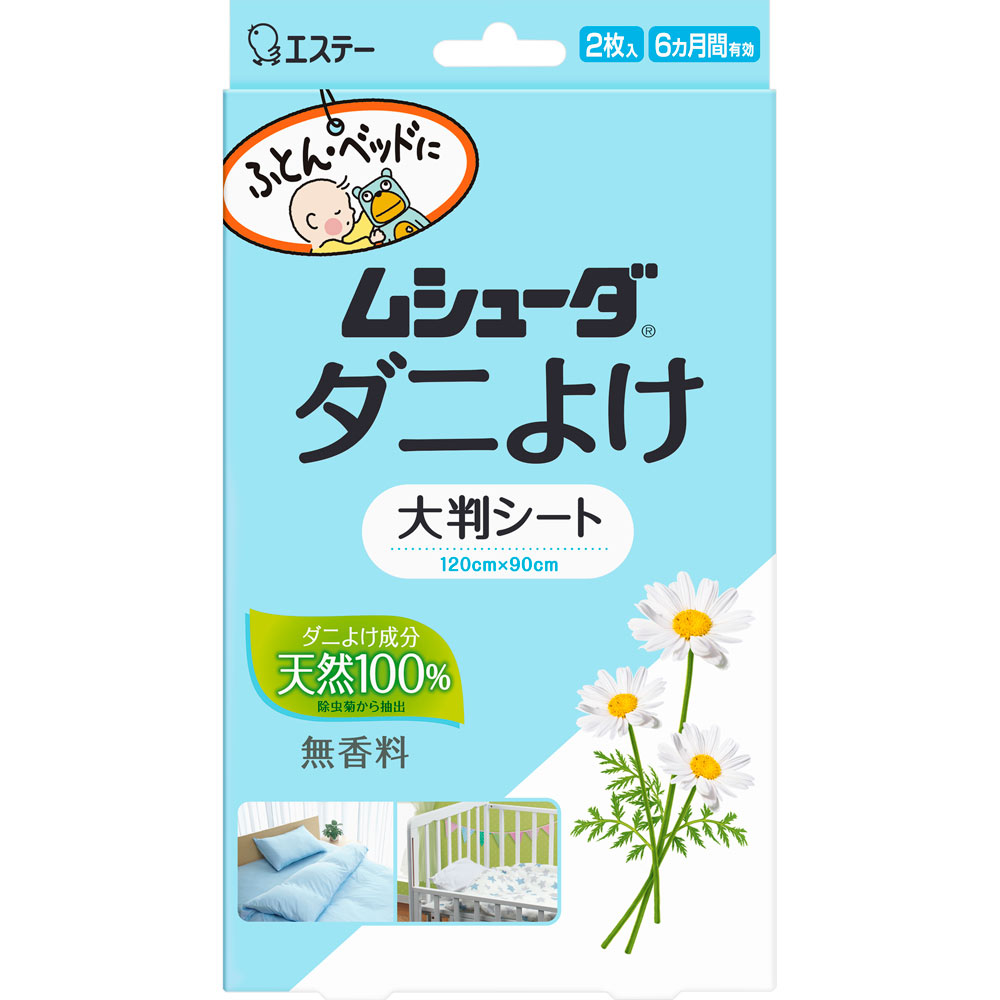 ムシューダ ダニよけ大判シート ２枚 エステー