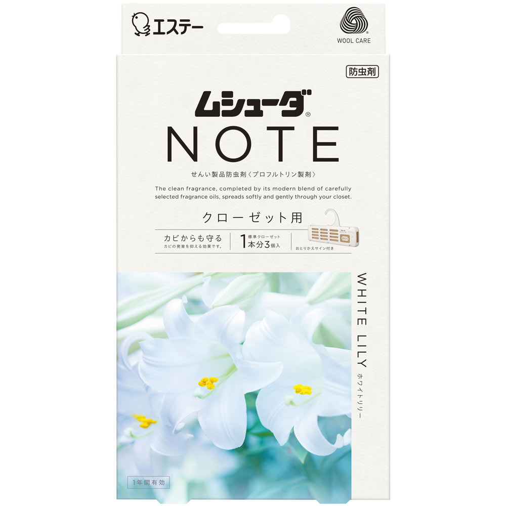 ムシューダ　ＮＯＴＥ　１年間有効　クローゼット用　ホワイトリリー ３個 エステー