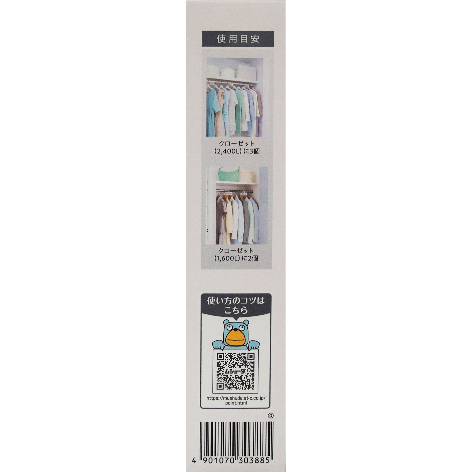 ムシューダ　ＮＯＴＥ　１年間有効　クローゼット用　ホワイトリリー ３個 エステー