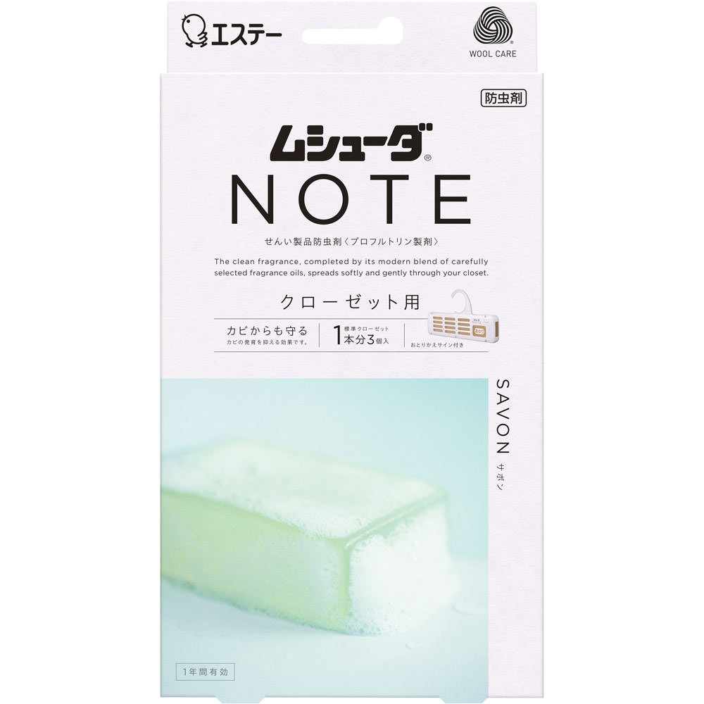 ムシューダ　ＮＯＴＥ　１年間有効　クローゼット用　サボン ３個 エステー
