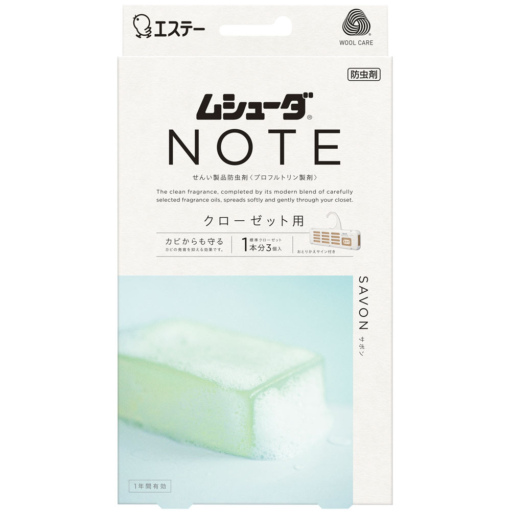 ムシューダ NOTE 1年間有効 クローゼット用 サボン | マツキヨ