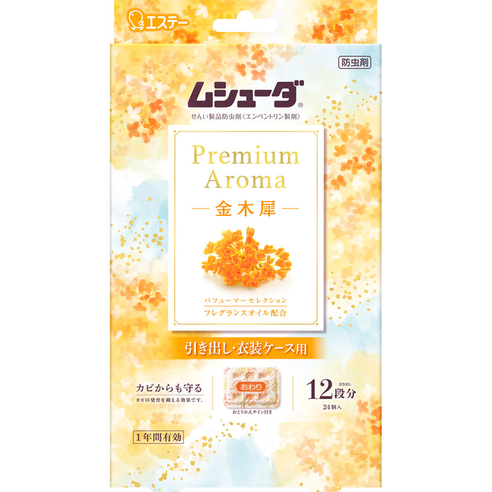 ムシューダ　Ｐｒｅｍｉｕｍ　Ａｒｏｍａ　１年間有効　引き出し・衣装ケース用　金木犀 ２４個 エステー