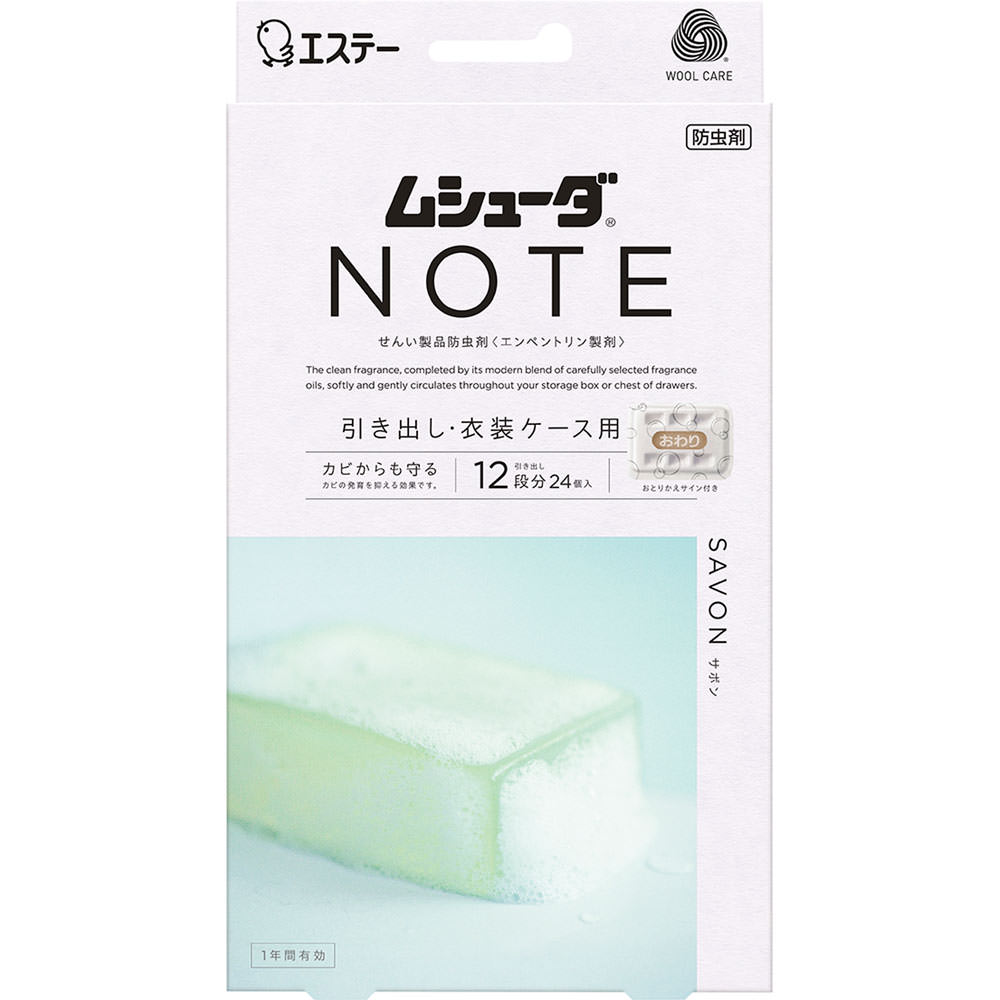 ムシューダ　ＮＯＴＥ　１年間有効　引き出し・衣装ケース用　サボン ２４個 エステー
