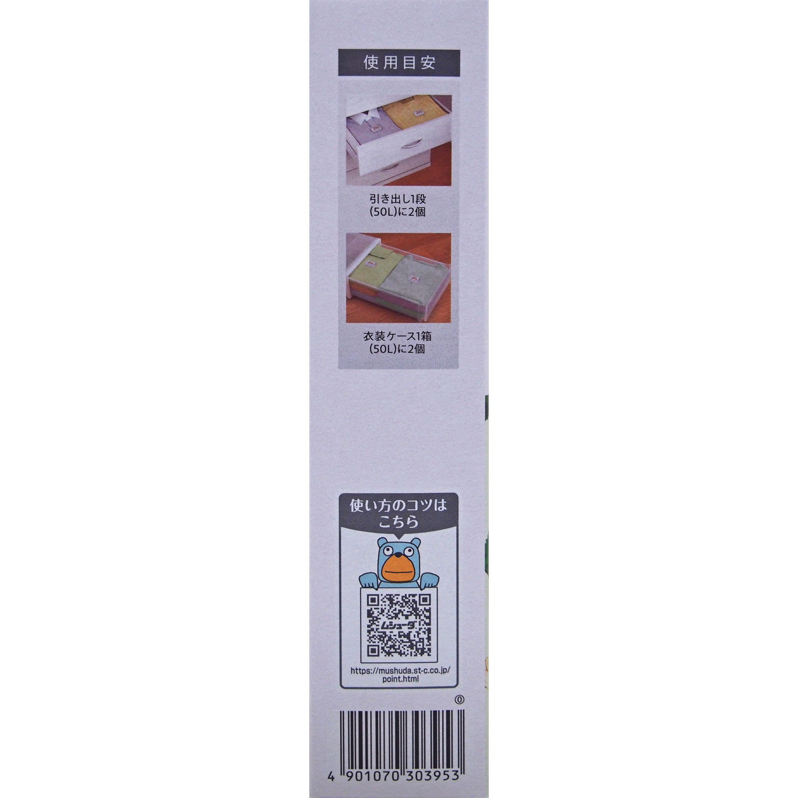 ムシューダ NOTE 1年間有効 引き出し・衣装ケース用 ペパーミント&ベルガモット 24個 エステー