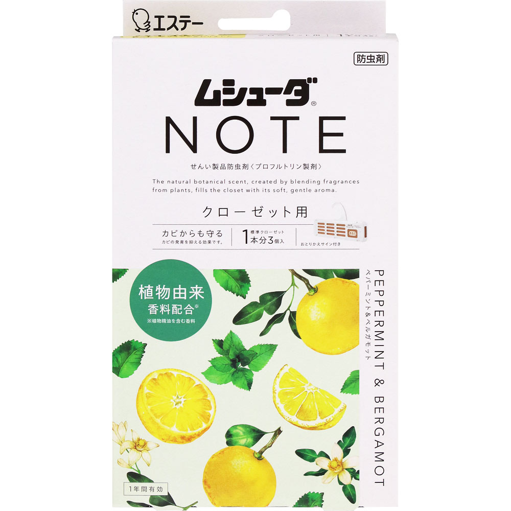 ムシューダ　ＮＯＴＥ　１年間有効　クローゼット用　ペパーミント＆ベルガモット ３個 エステー