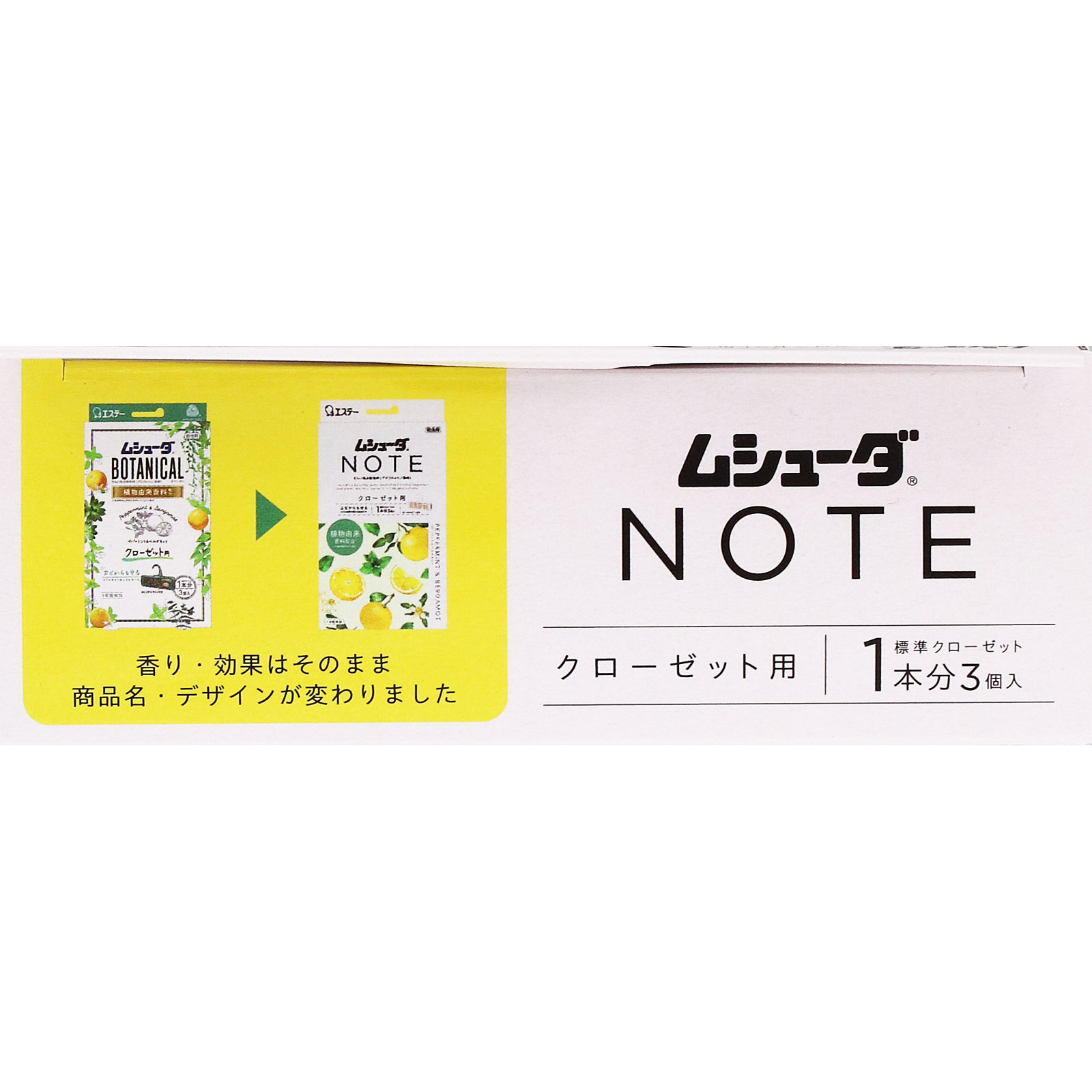 ムシューダ　ＮＯＴＥ　１年間有効　クローゼット用　ペパーミント＆ベルガモット ３個 エステー