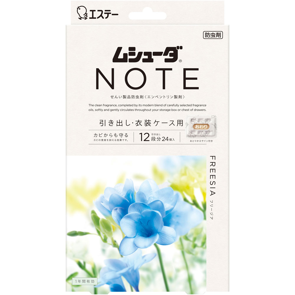 ムシューダ　ＮＯＴＥ　１年間有効　引き出し・衣装ケース用　フリージア ２４個 エステー