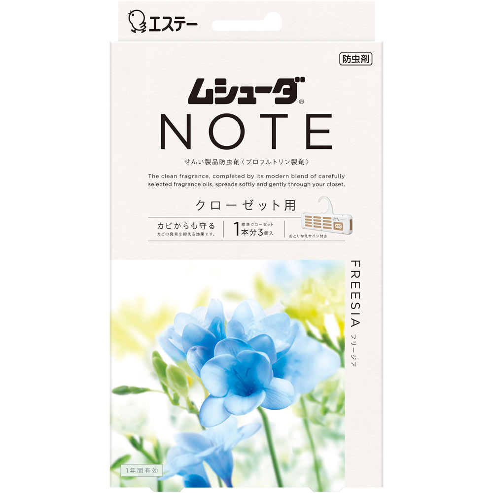 ムシューダ　ＮＯＴＥ　１年間有効　クローゼット用　　フリージア ３個 エステー