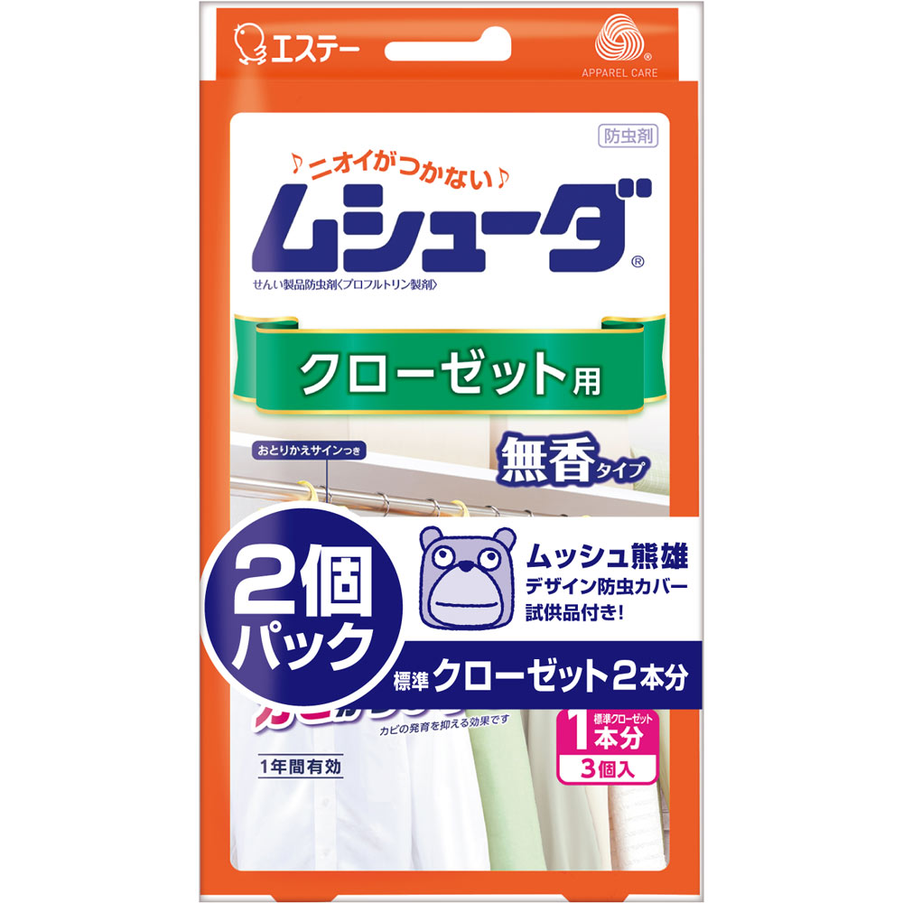 ムシューダ1年間有効クローゼット用無香 | マツキヨココカラ