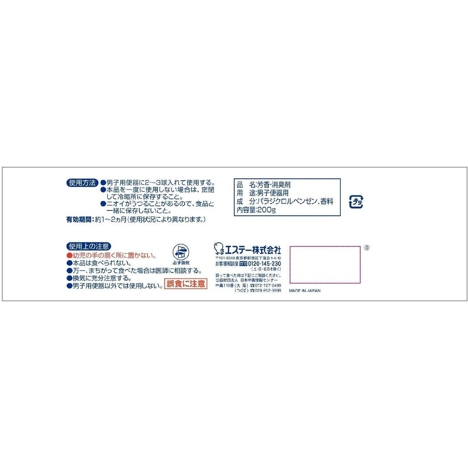 トイレ用芳香ボール ２００ｇ エステー