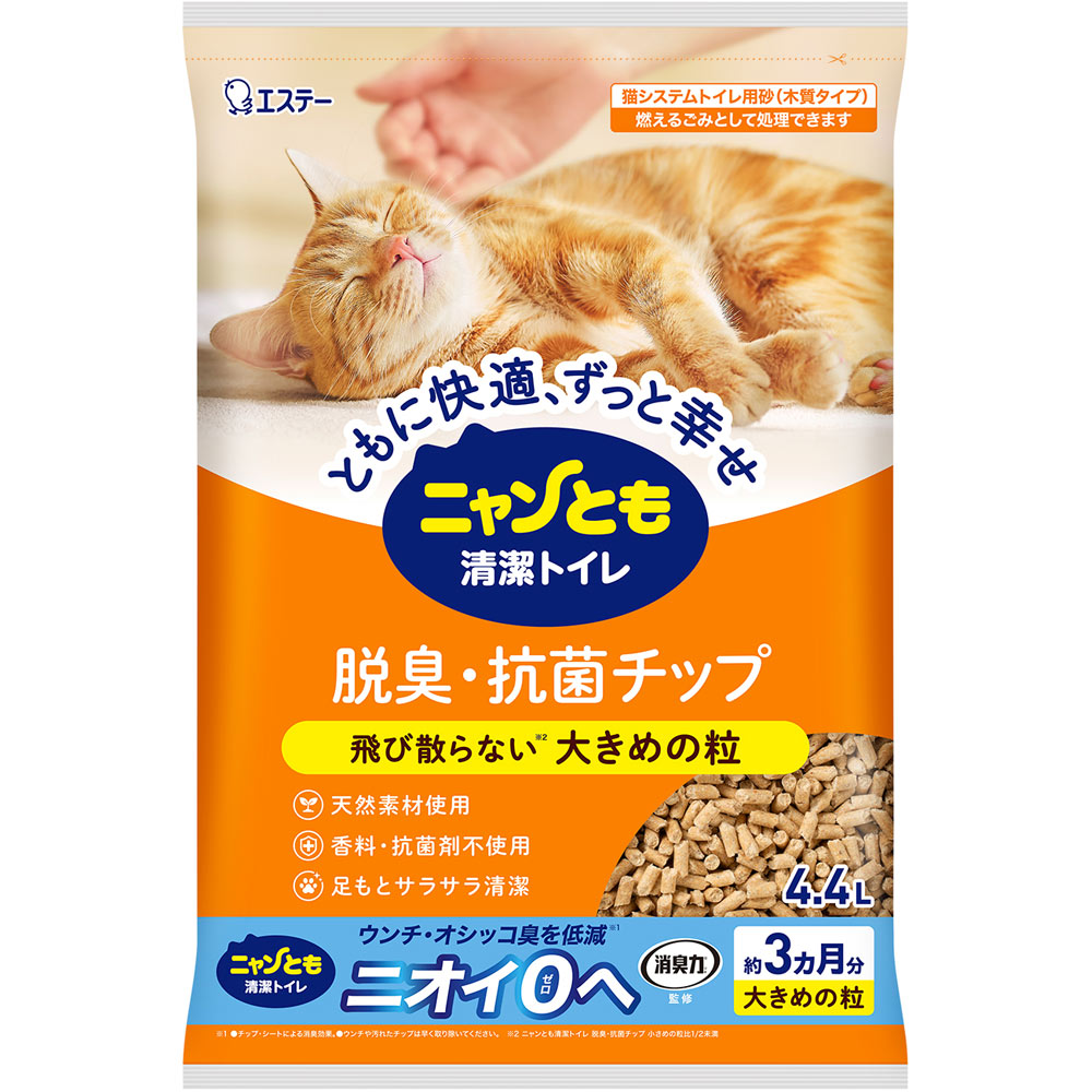 ニャンとも清潔トイレ 脱臭・抗菌チップ 大きめの粒 | マツキヨ