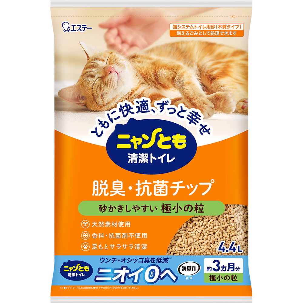 ニャンとも清潔トイレ 脱臭・抗菌チップ 極小の粒 | マツキヨココカラ