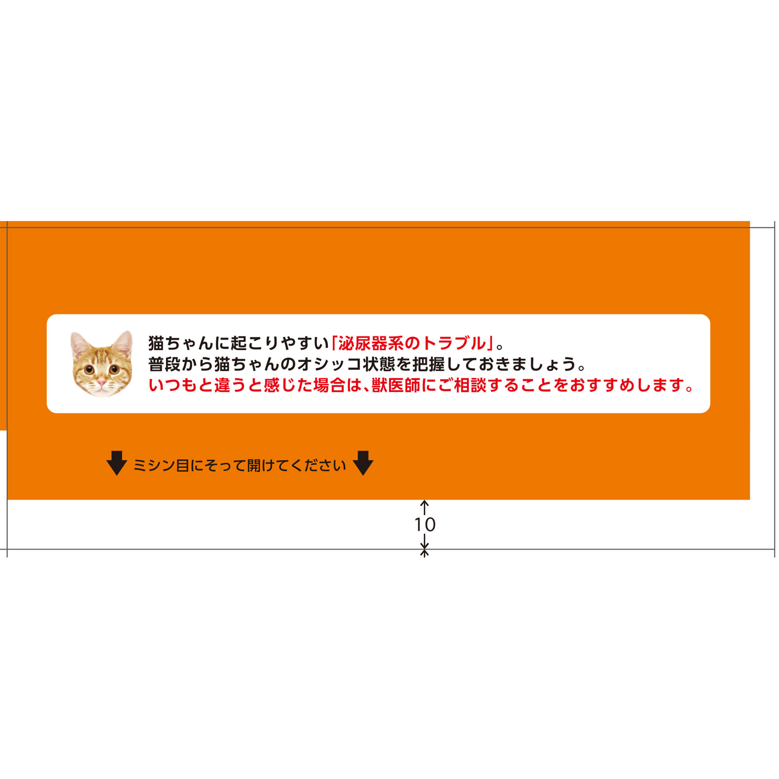 ニャンとも清潔トイレ　脱臭・抗菌シート １２枚 エステー