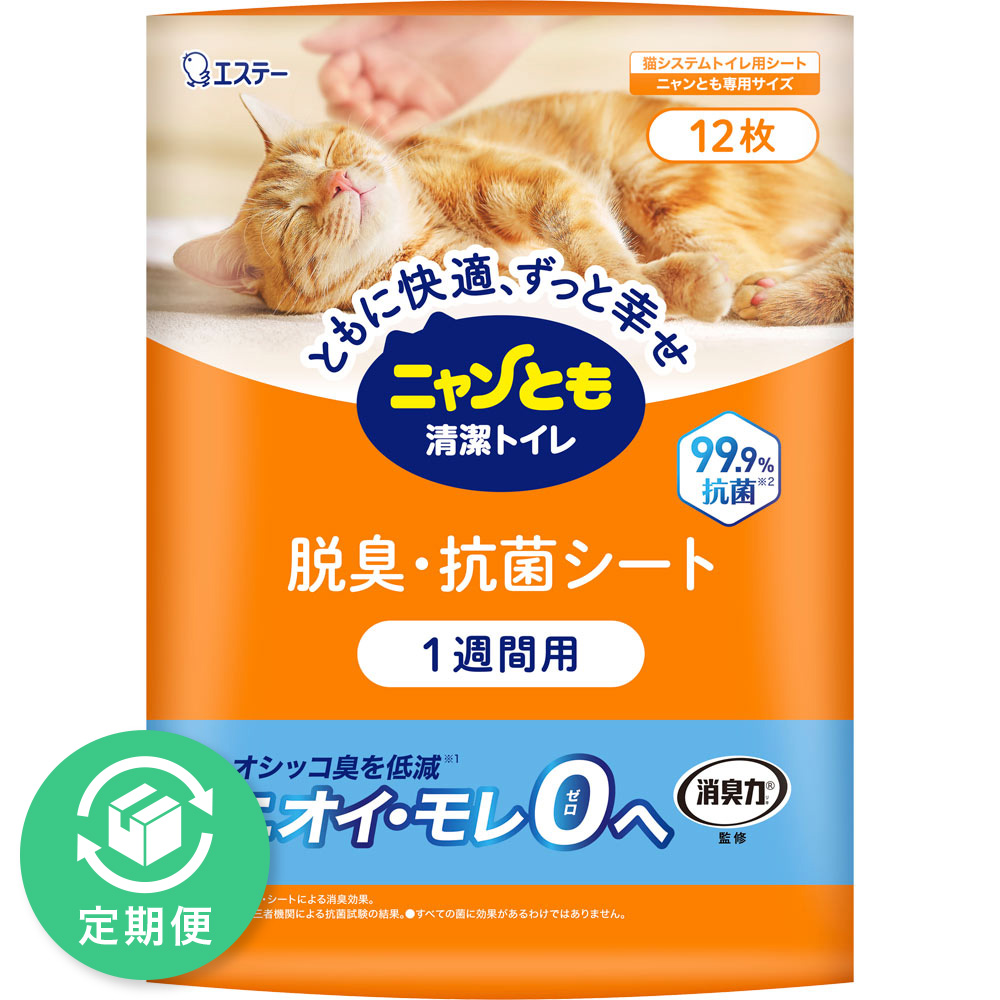 ニャンとも清潔トイレ 脱臭・抗菌シート 150マイ ニャンとも清潔トイレ 脱臭・抗菌シート | マツキヨココカラオンライン
