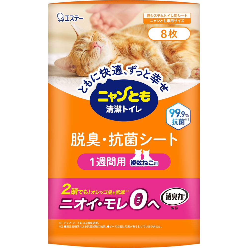 ニャンとも清潔トイレ 脱臭・抗菌シート 複数ねこ用 | マツキヨ