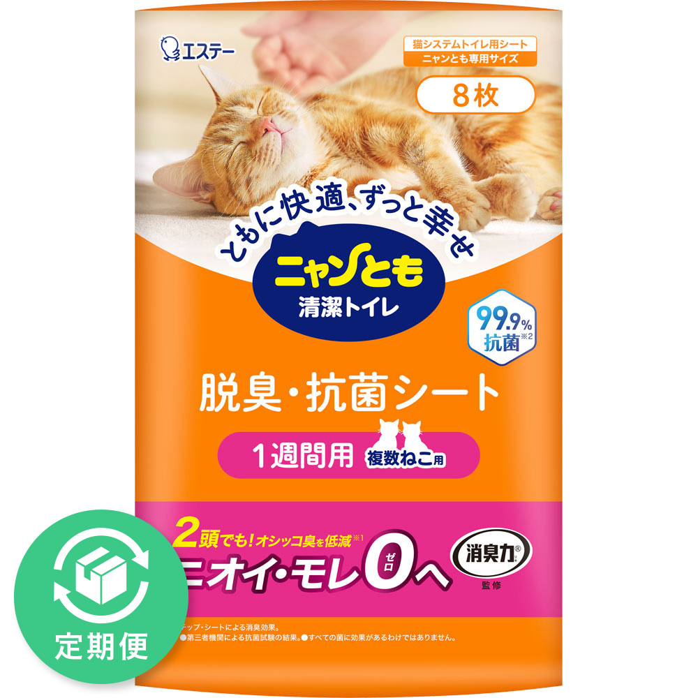 ニャンとも清潔トイレ 脱臭・抗菌シート 複数ねこ用 | マツキヨ