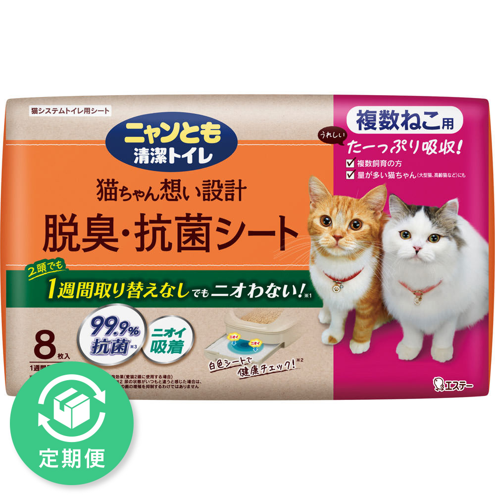 ニャンとも清潔トイレ　脱臭・抗菌シート　複数ねこ用 ８枚 エステー