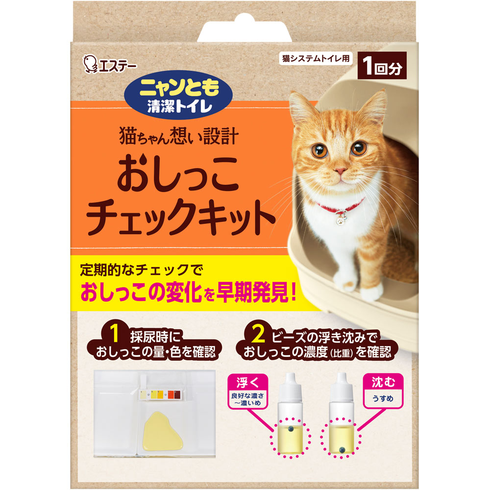 ニャンとも清潔トイレ　おしっこチェックキット １回分 エステー