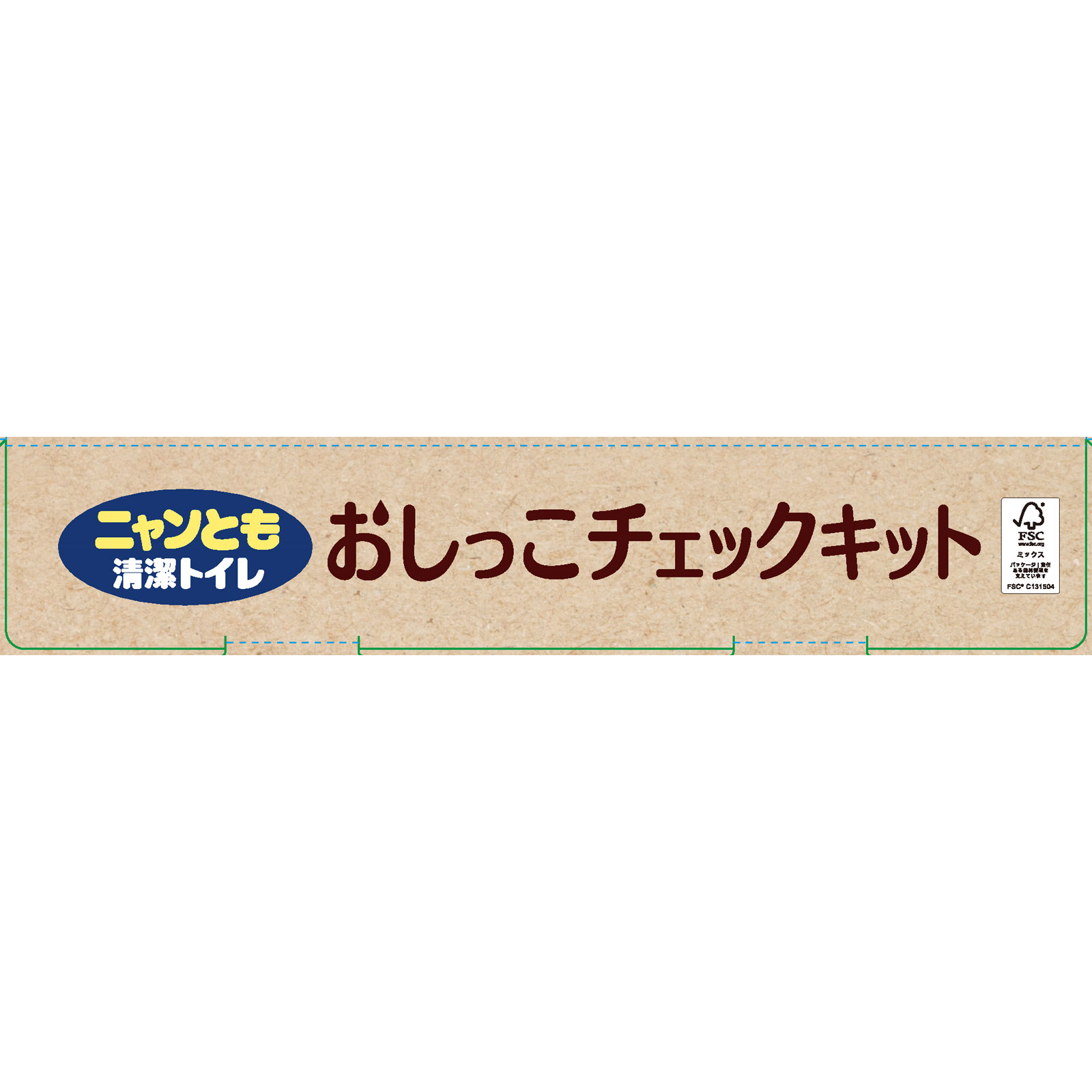 ニャンとも清潔トイレ　おしっこチェックキット １回分 エステー