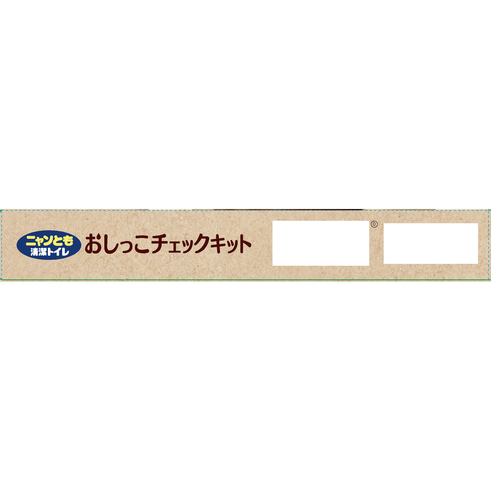 ニャンとも清潔トイレ　おしっこチェックキット １回分 エステー