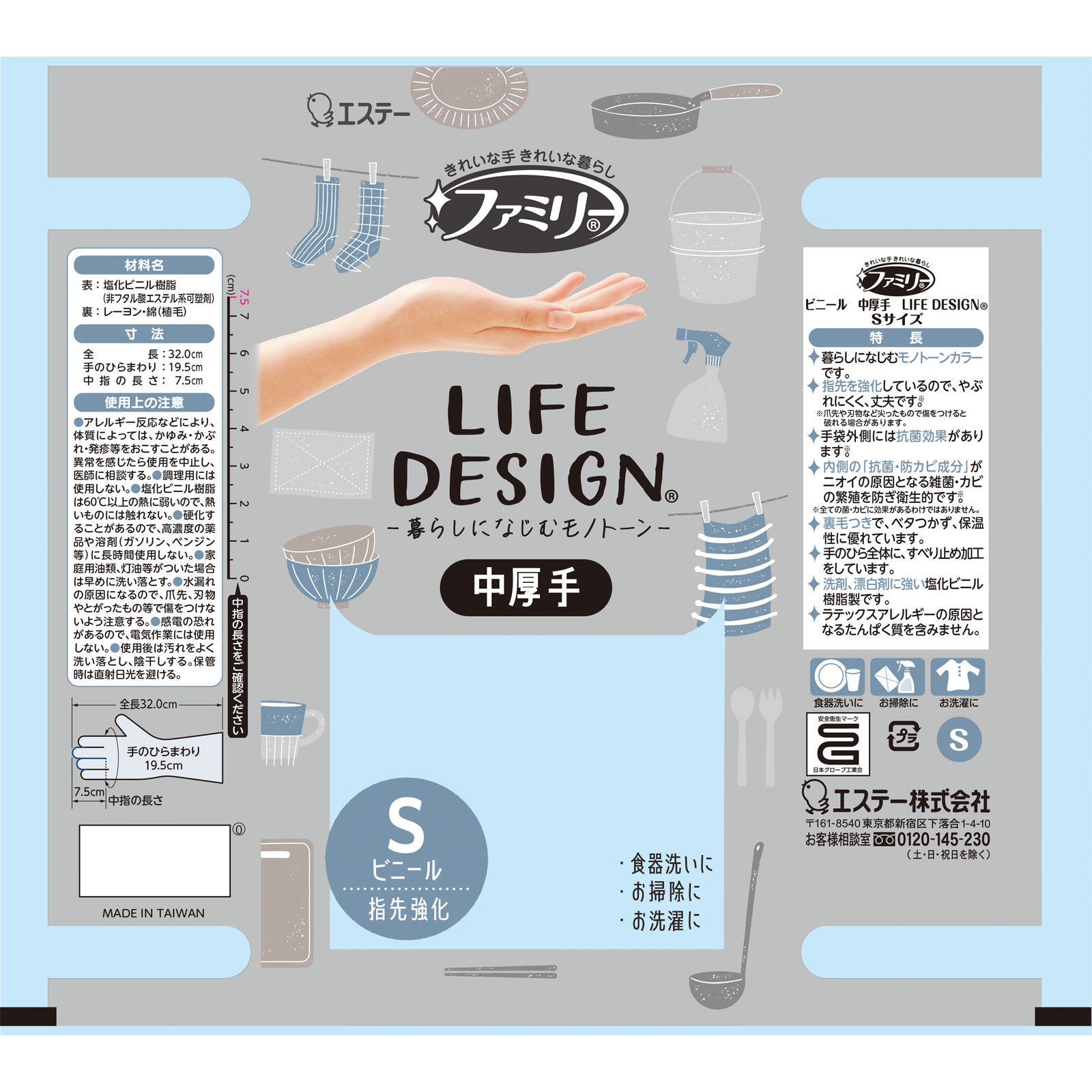 ファミリービニール中厚手 ライフデザイン指先強化モノトーン