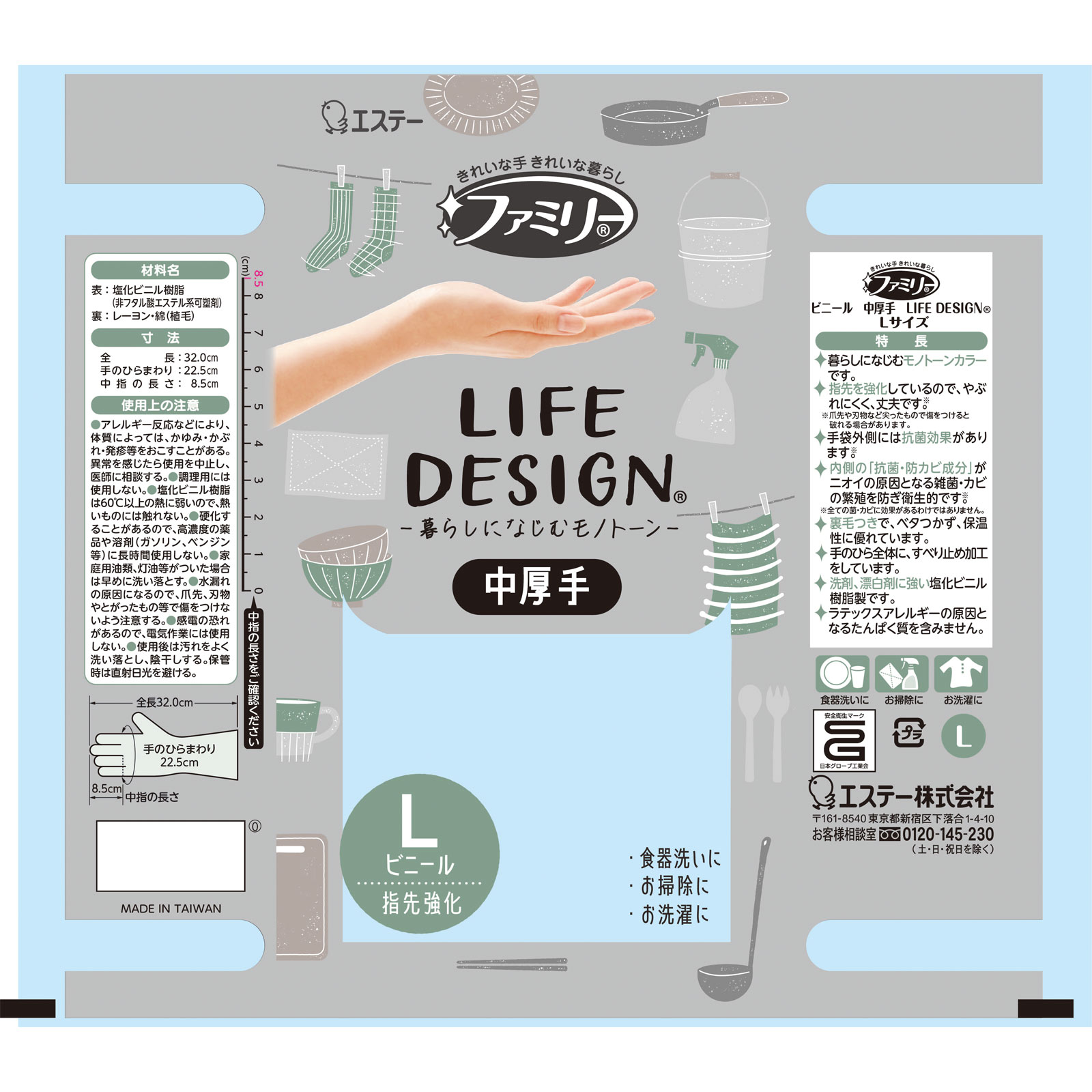 ファミリービニール中厚手　ライフデザイン指先強化モノトーン １双【Ｌサイズ】 エステー