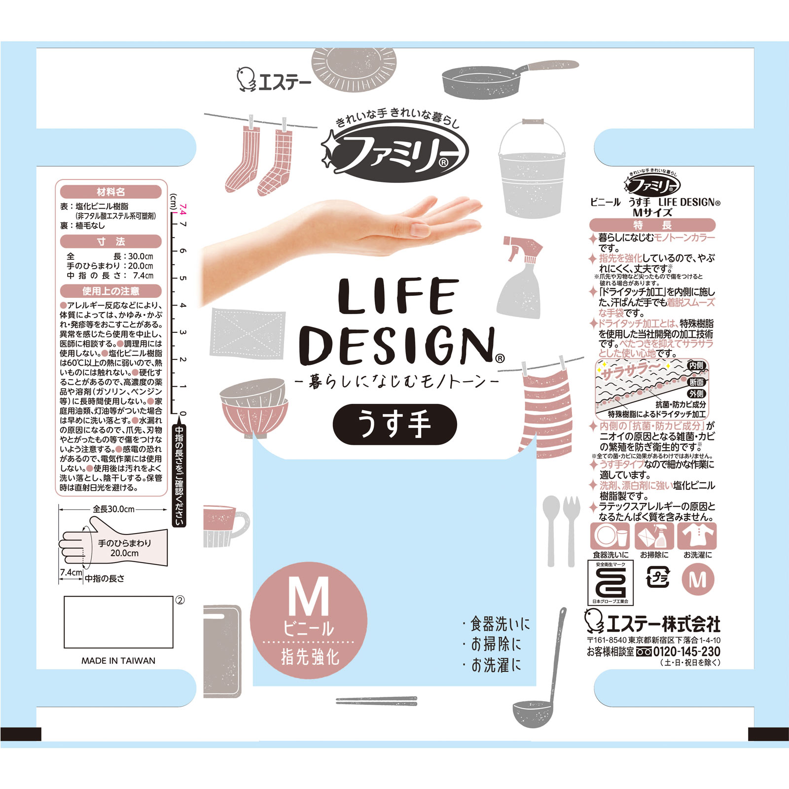 ファミリービニールうす手 ライフデザイン指先強化GR M 1双【グレー】 エステー