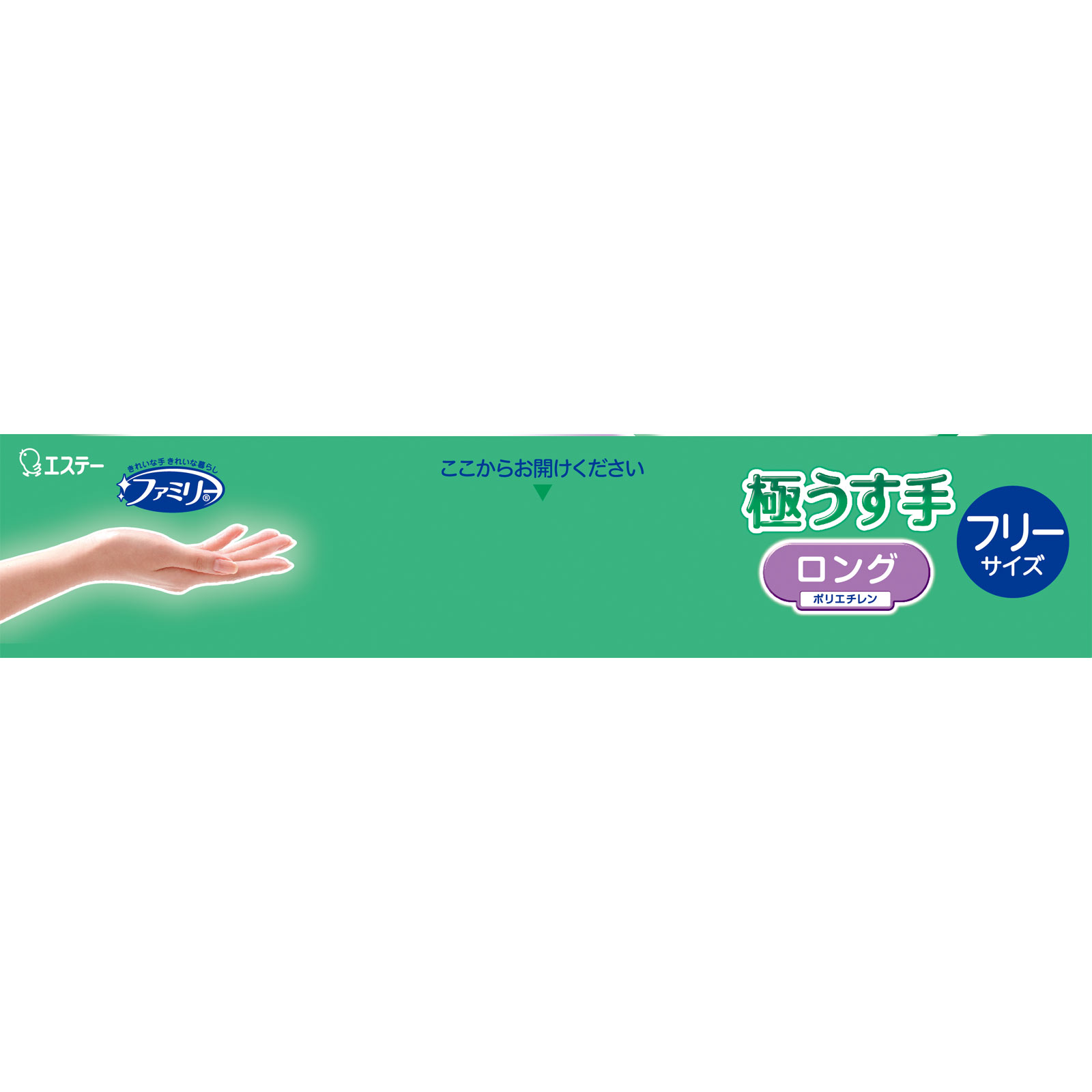 ファミリービニール極うす手　ポリエチレン　肘上ロングタイプ １０枚入【フリーサイズ】 エステー