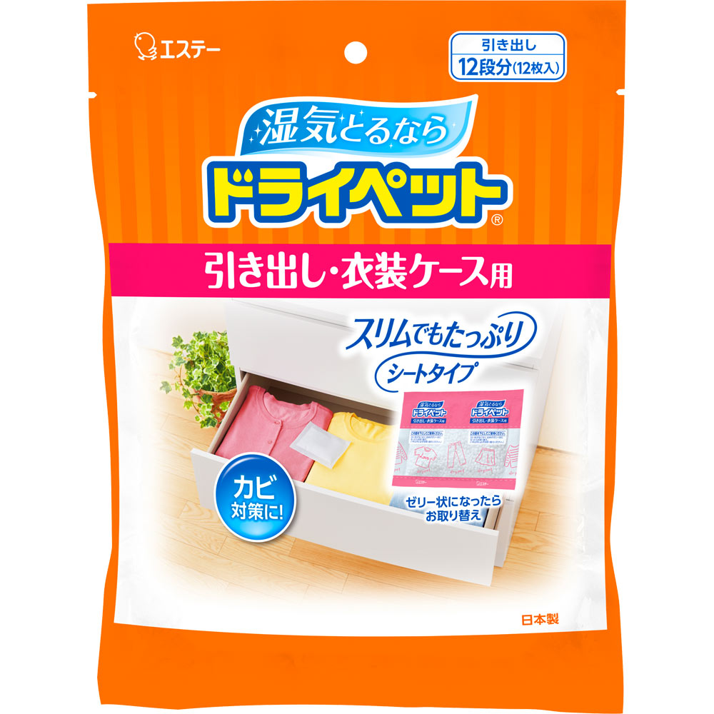 ドライペット 除湿剤 湿気取り シートタイプ 引き出し・衣装ケース用 ２５ｇ×１２ エステー