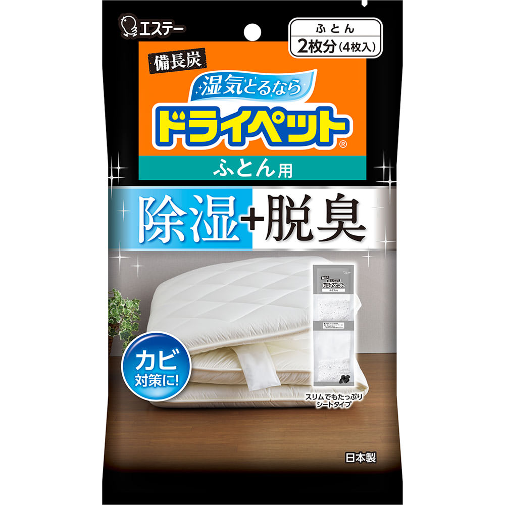 備長炭ドライペット  ふとん用 ふとん２枚分 ５１ｇｘ４ エステー