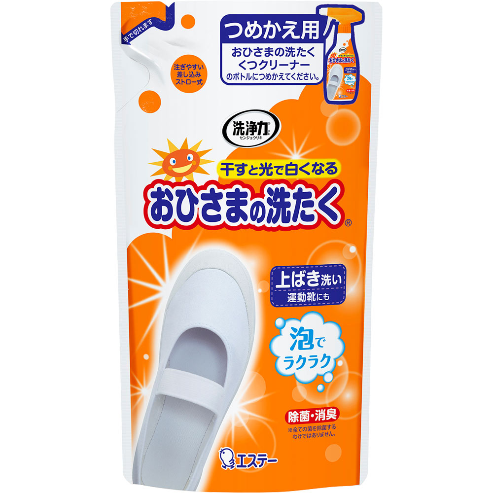 おひさまの洗たく くつクリーナー スニーカー 上履き 洗剤 スプレー 泡タイプ つめかえ ２００ｍｌ エステー