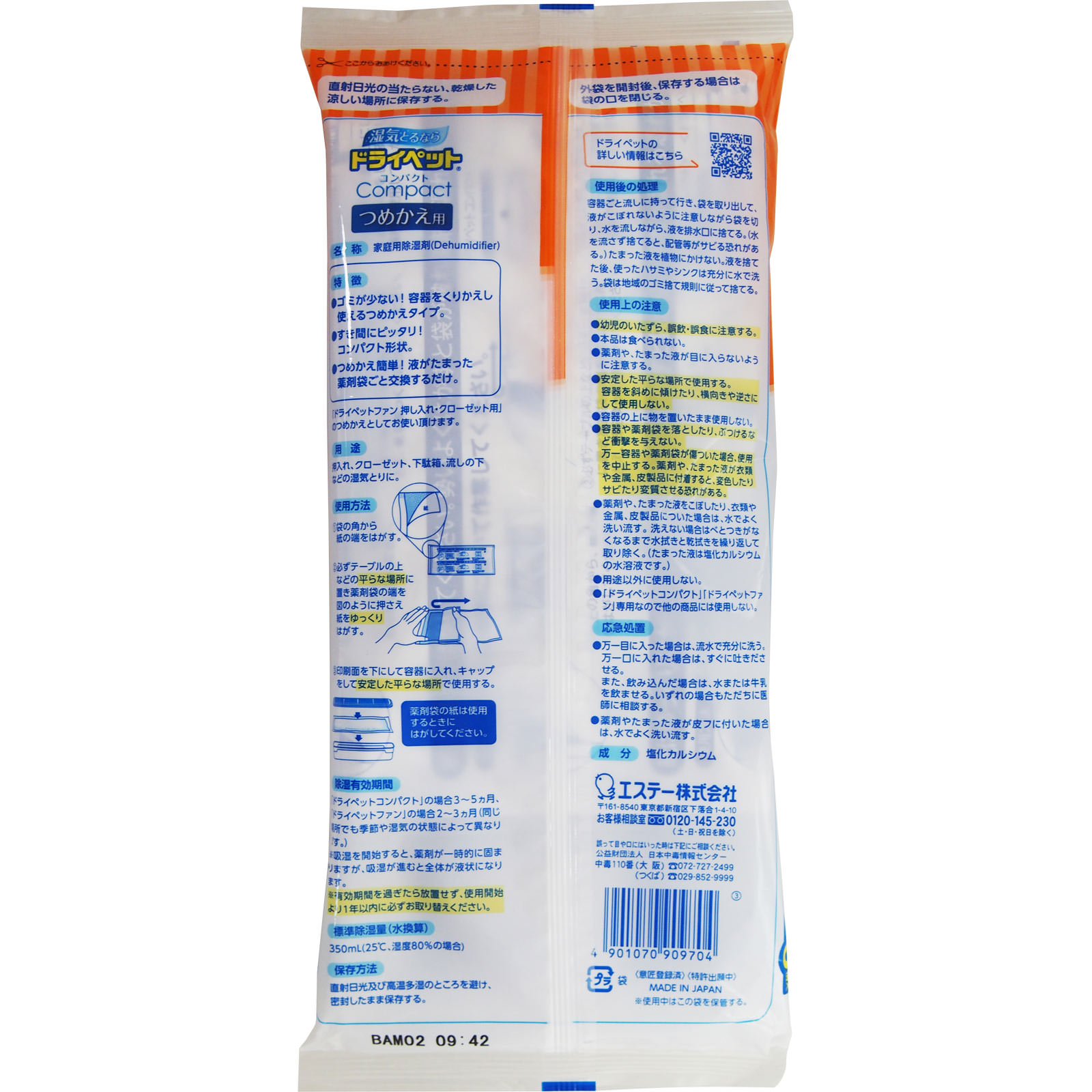 ドライペット コンパクト 除湿剤 詰め替えタイプ つめかえ用 ３５０ｍｌ×３ エステー