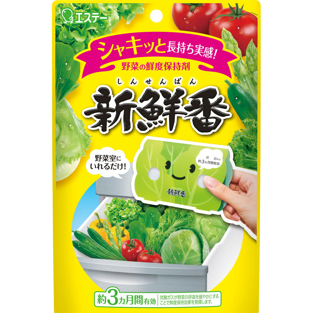 新鮮番 １個 エステー
