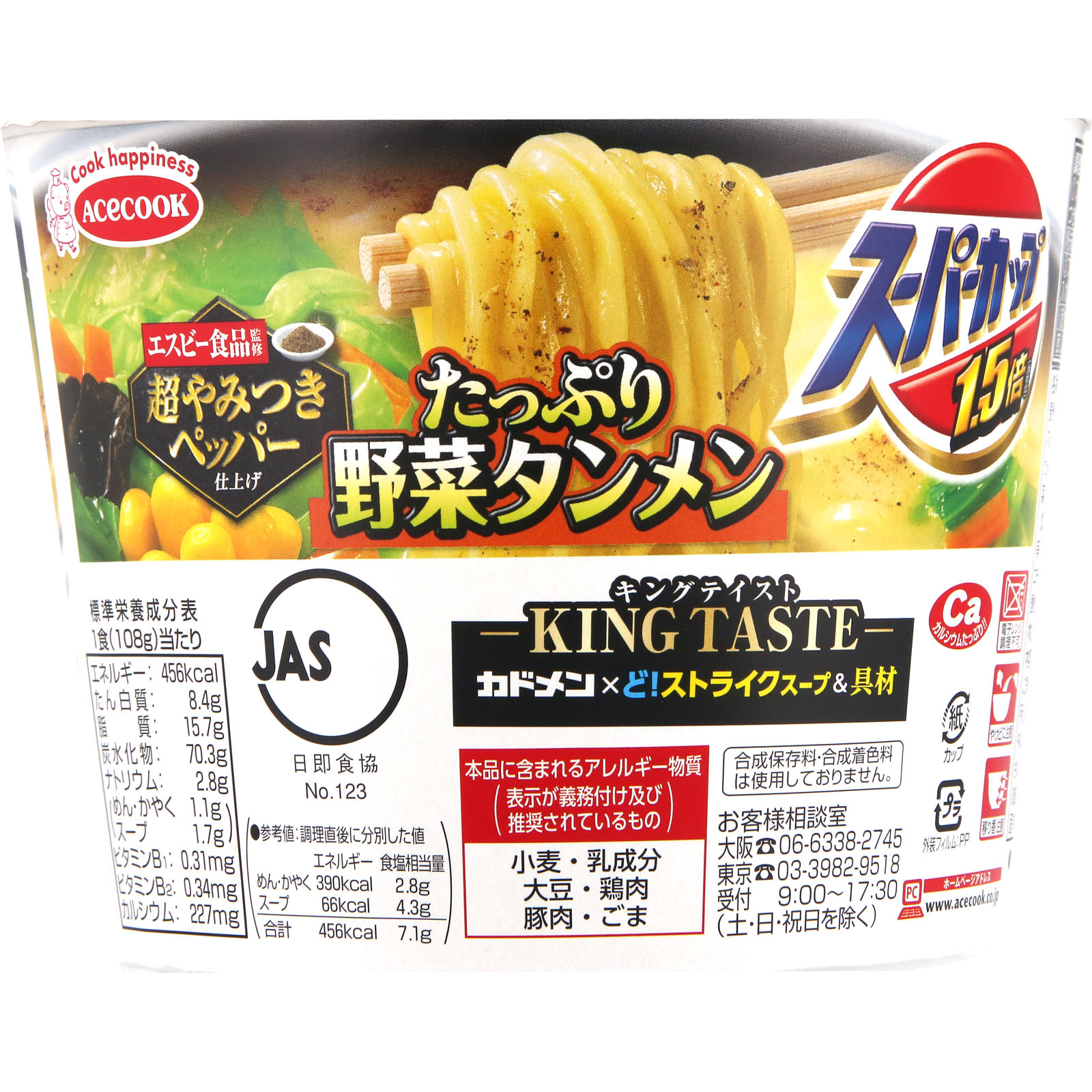 スーパーカップ １．５倍 たっぷり野菜タンメン 超やみつきペッパー仕上げ １０８ｇ エースコック
