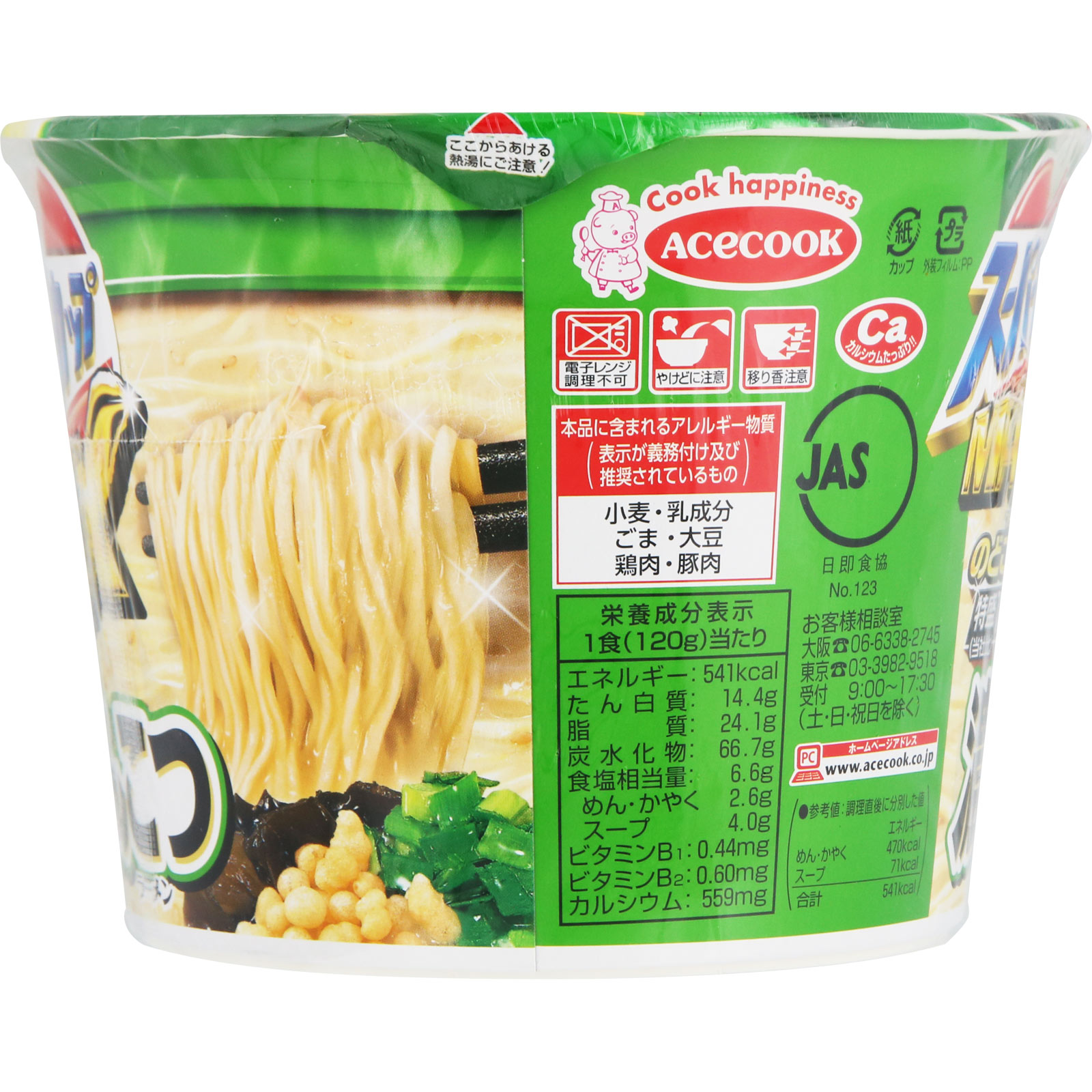 スーパーカップＭＡＸ とんこつラーメン １２０ｇ エースコック