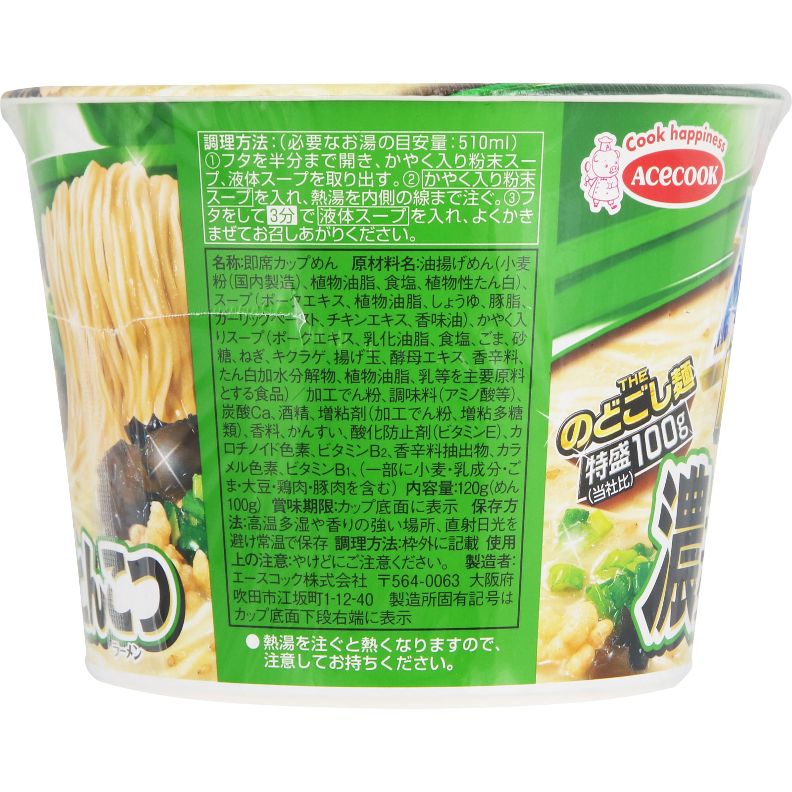 スーパーカップＭＡＸ とんこつラーメン １２０ｇ エースコック