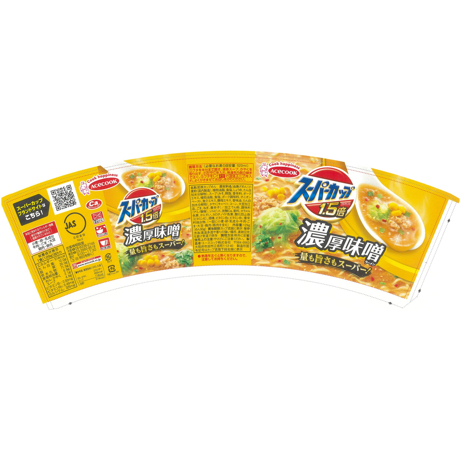 スーパーカップ１．５倍 みそラーメン １２９ｇ エースコック