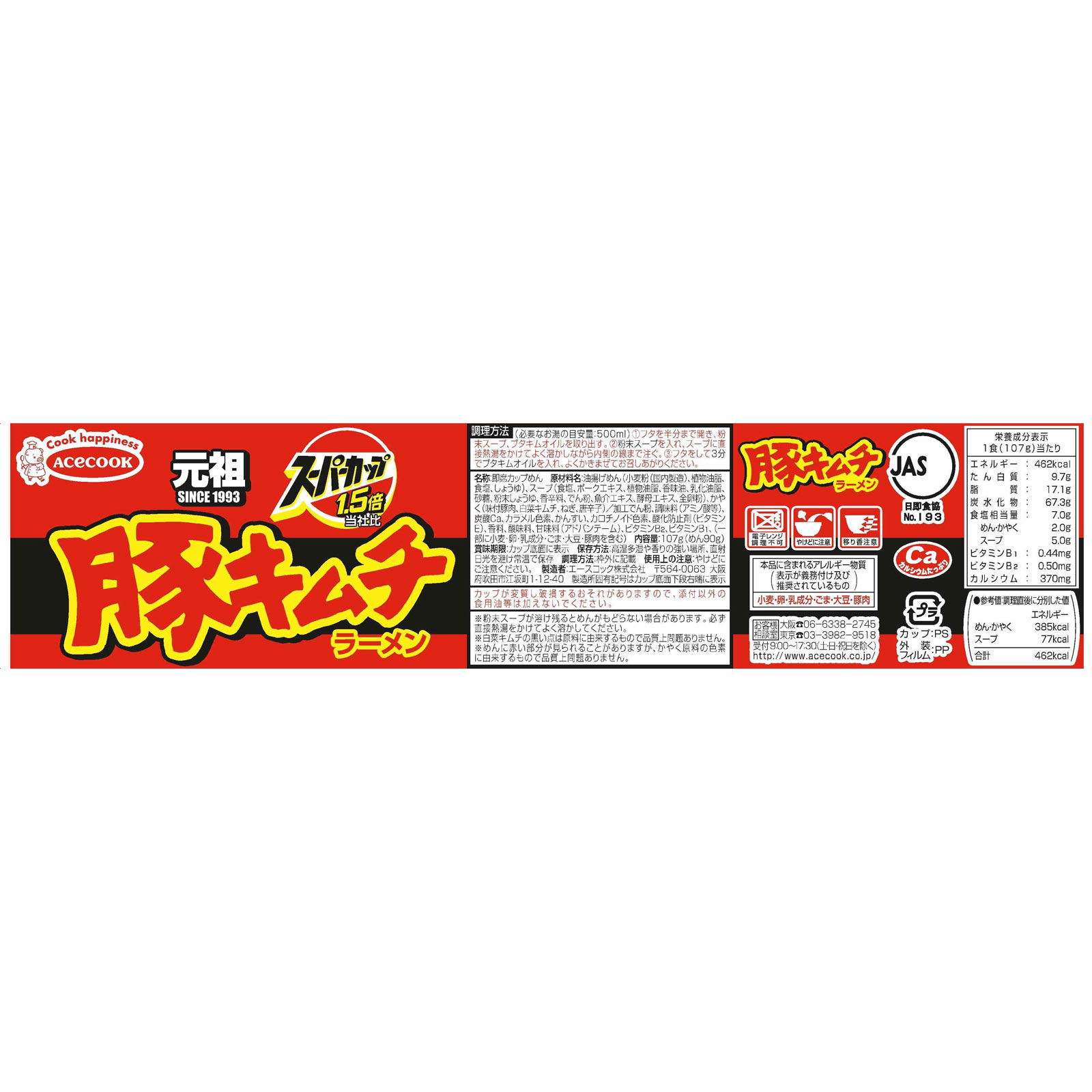 スーパーカップ１．５倍 新・豚キムチラーメン １０７ｇ エースコック