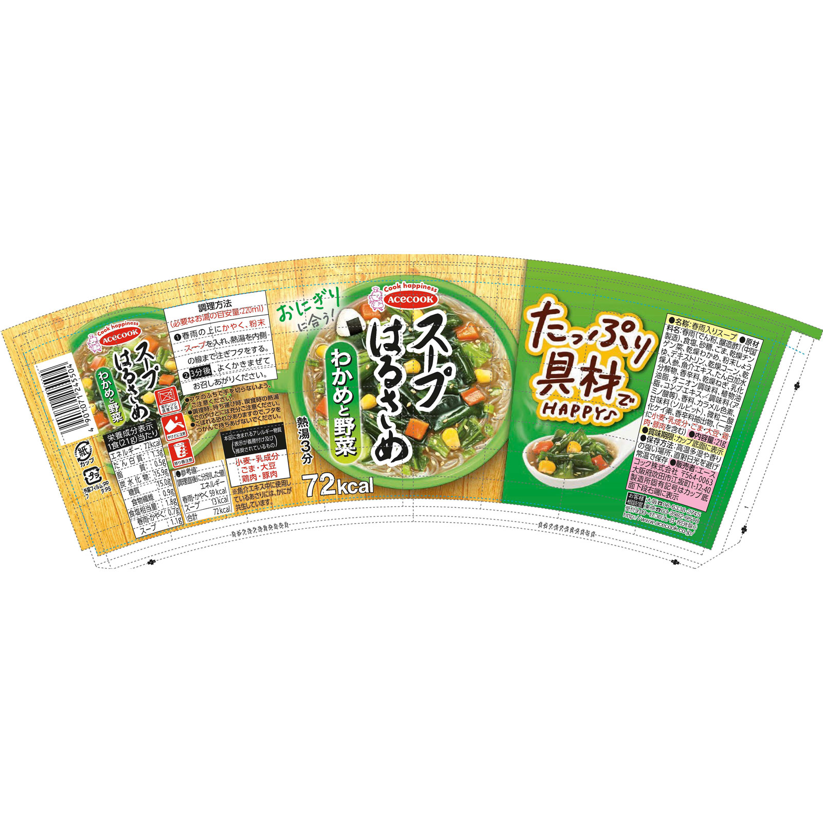 スープはるさめ わかめと野菜 21g エースコック