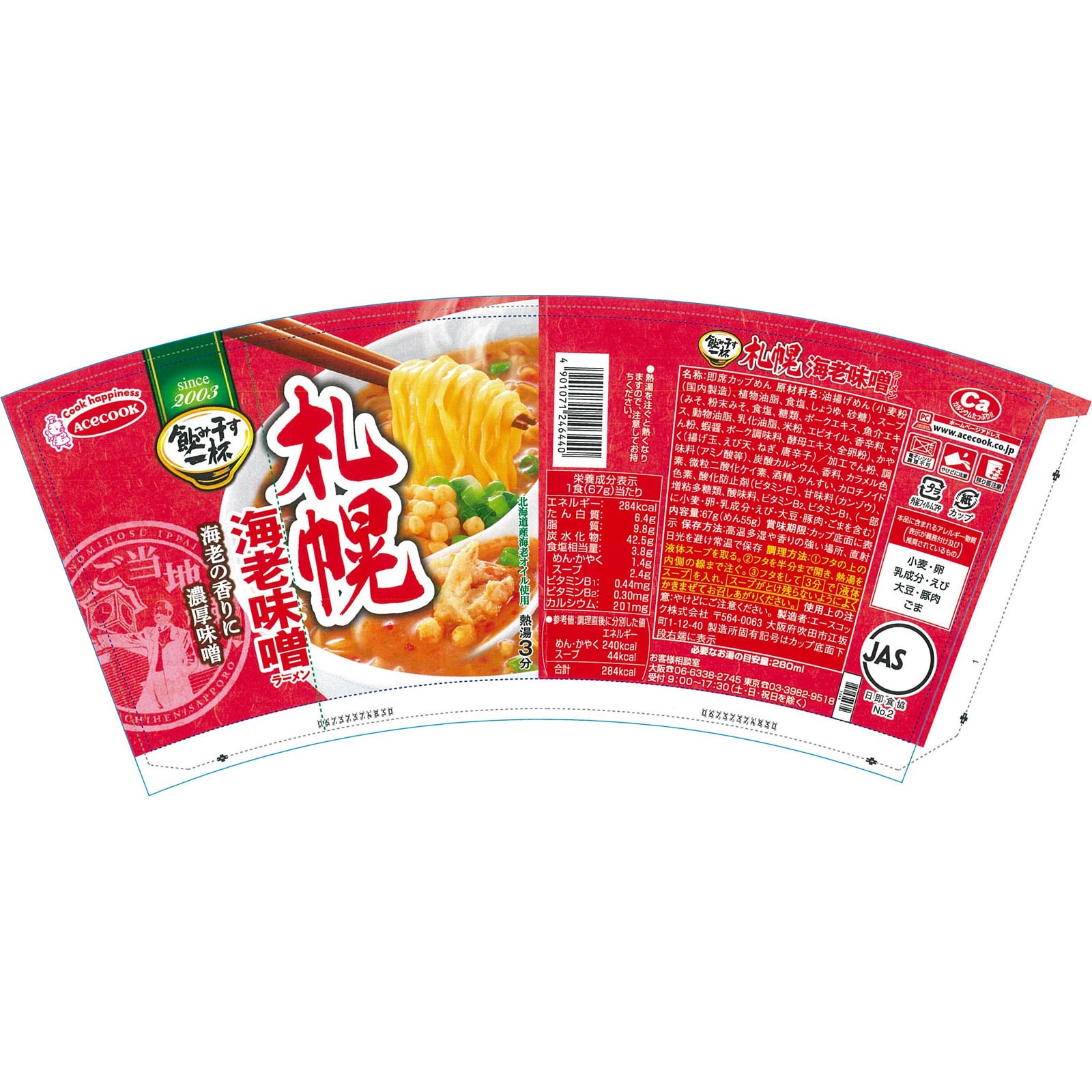 タテ型 飲み干す一杯 札幌 海老味噌ラーメン ６７ｇ エースコック