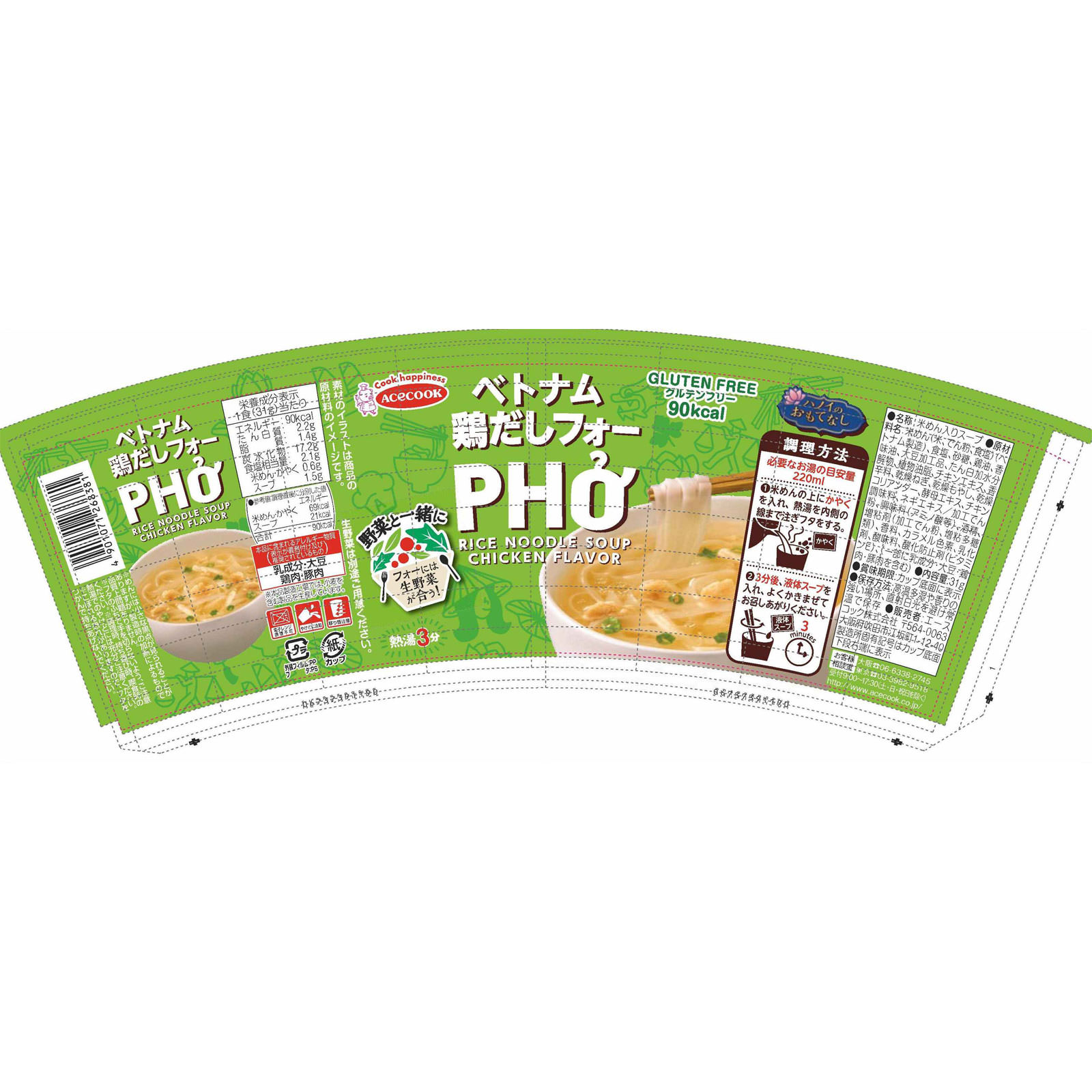 ハノイのおもてなし　鶏だしフォー ３１ｇ エースコック